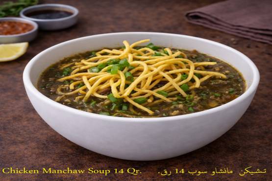 Chicken Manchaw Soup